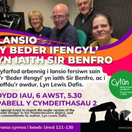 Y Beder Ifingyl Y Beder Ifingyl